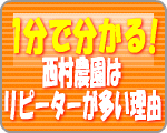 さくらんぼ狩り　もも狩りの特徴